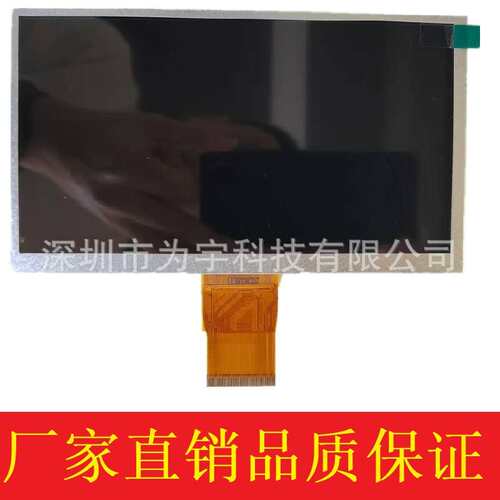 7寸LCD液晶显示屏1024*600高清数码屏50pinRGB显示器相框仪表彩屏