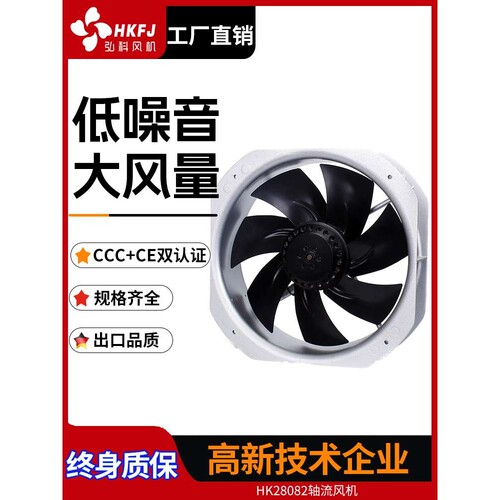 弘科200FZY2-S/6-S小型工频轴流风机220V机柜散热风扇22082配电箱