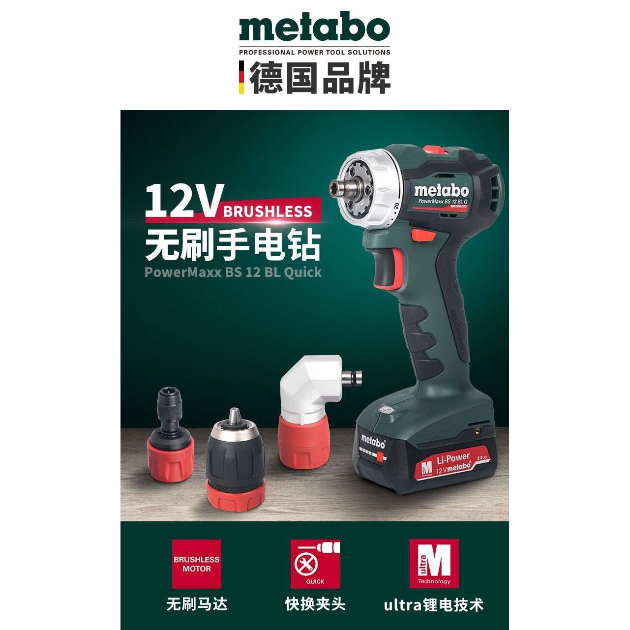 德国麦太保PowerMaxx BS12BL无刷电机充电钻冲击钻12V电动起子机