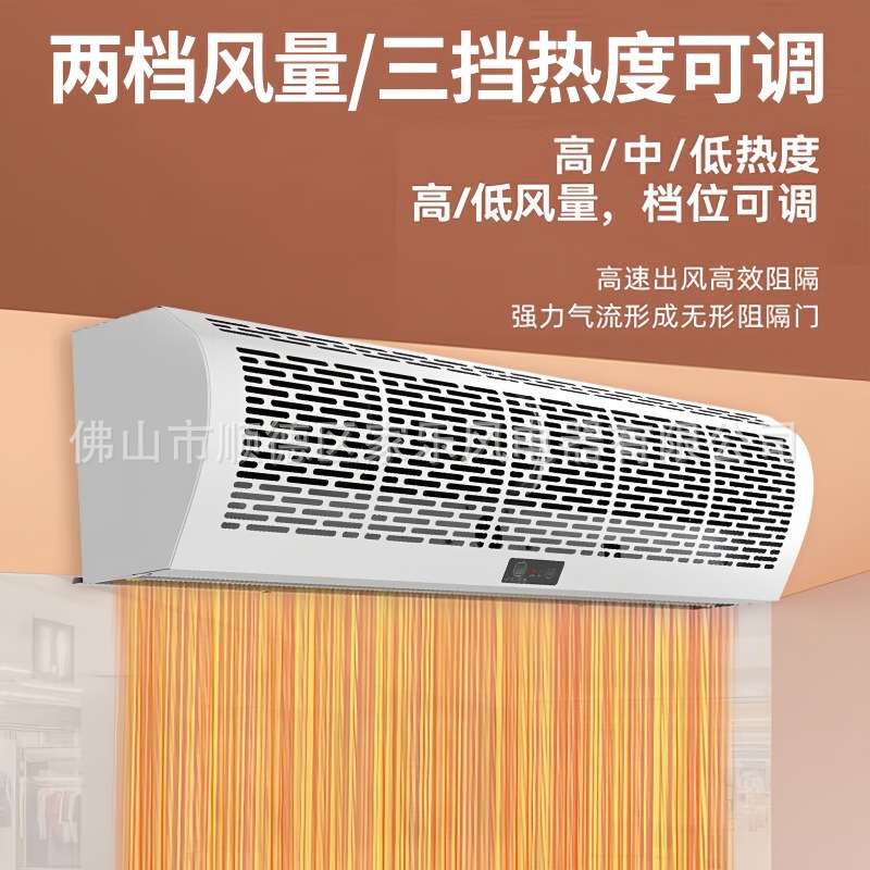 遥控电加热风幕机冷暖两用家用商用店铺工业风帘机大功率静音