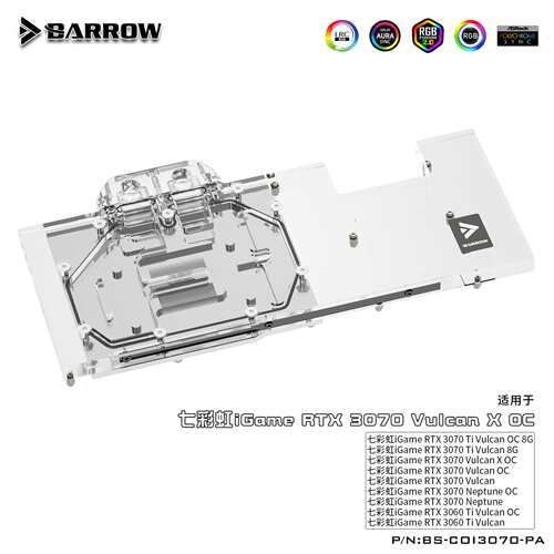Barrow 七彩虹Vulan 3070 全覆盖显卡冷头 散热器 BS-COI3070-PA