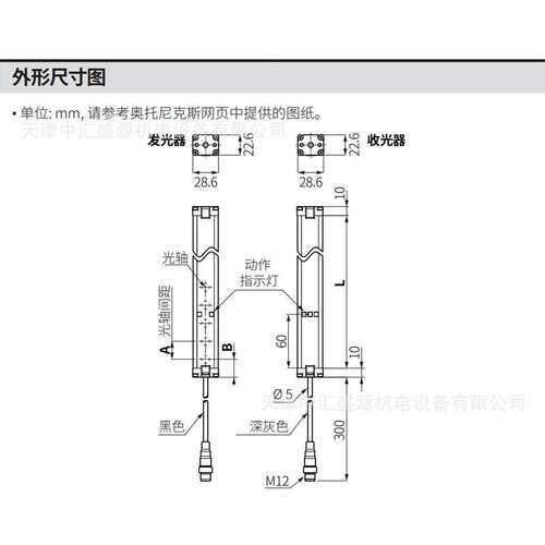 奥托尼克斯光幕20mm间距光轴48对射型LED红外平行光束BW20-48P