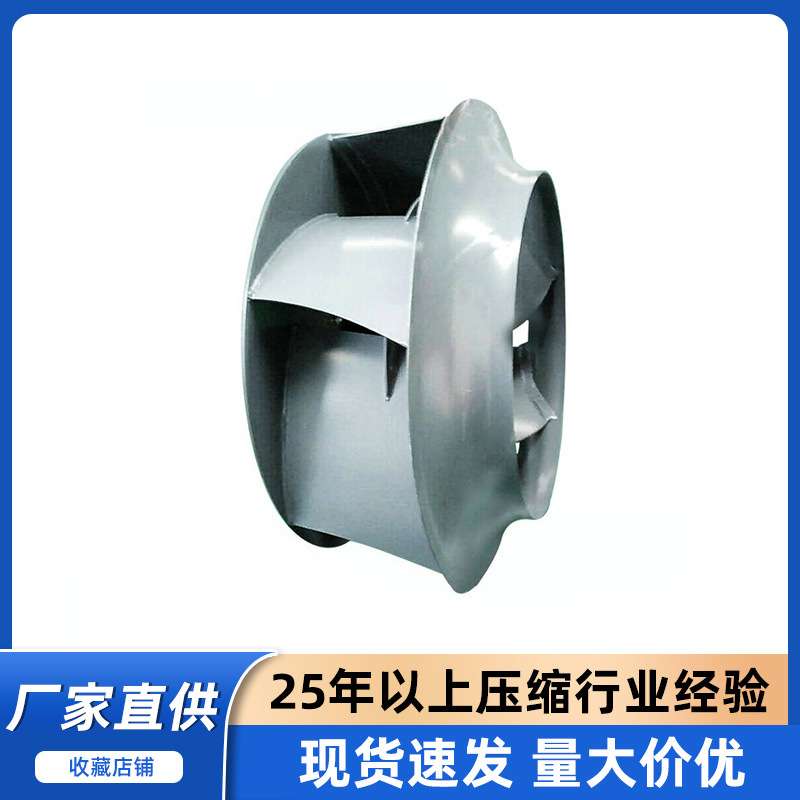 SA220SA250SA280A复盛空压机离心式风扇叶组立2106140002