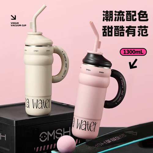 草莓生活懒懒杯1.3L大容量保温杯多巴胺巨无霸桌面杯女家用吸管杯