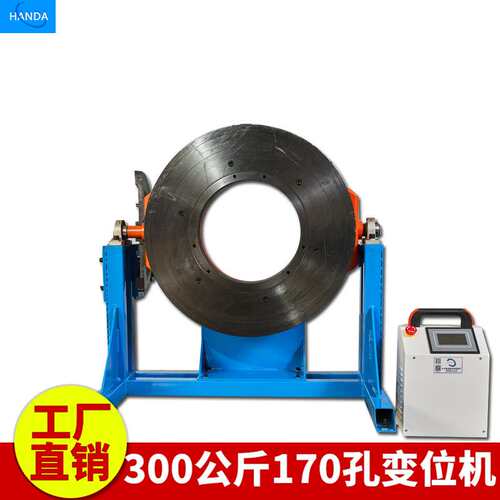 现货PLC控制座式焊接变位器承载300公斤焊接回转台数控焊接变位机