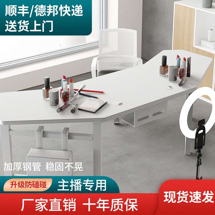 直播桌子主播用带货台电竞桌网红直播桌子展示桌主播桌人造板其他