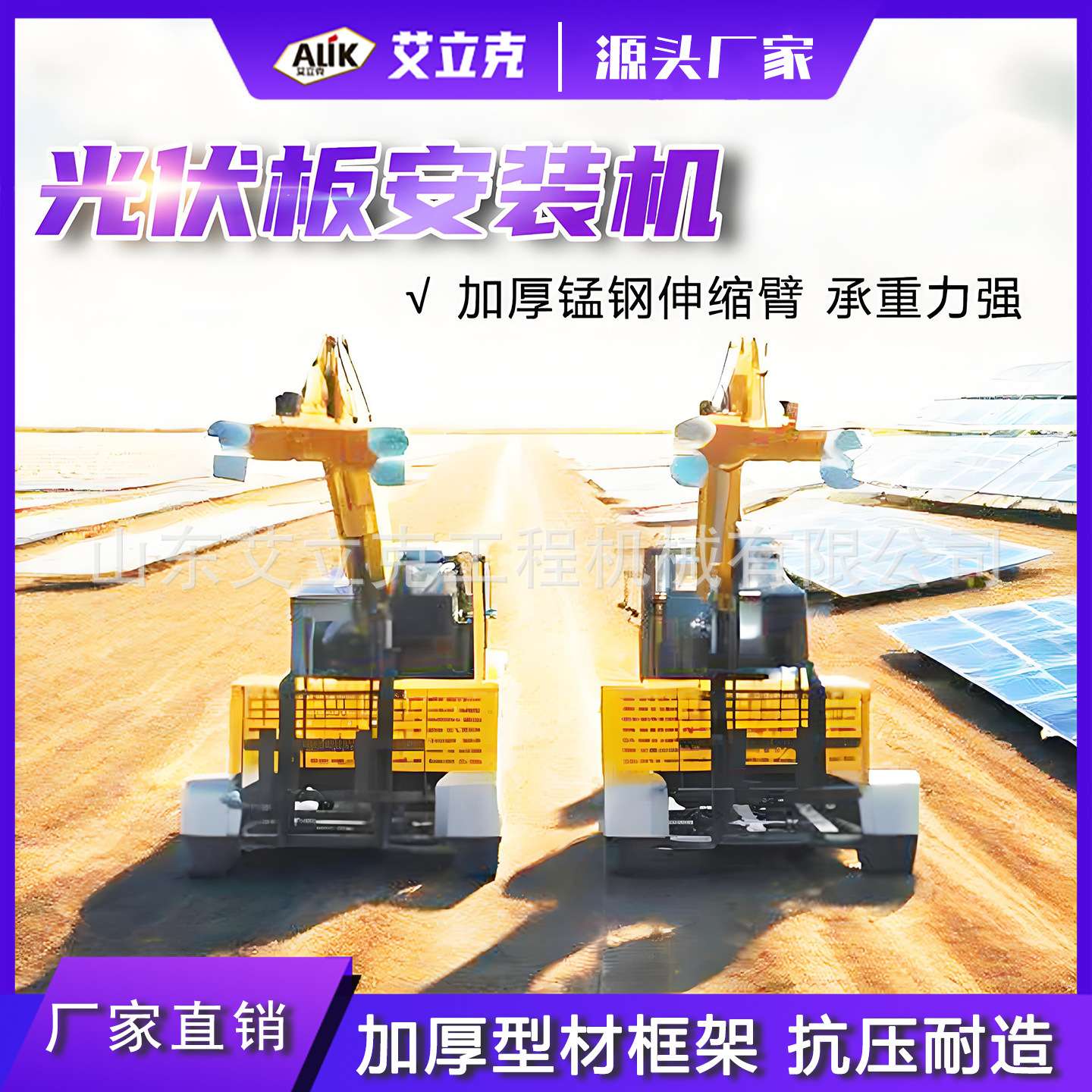 履带光伏板安装车遥控太阳能光伏板安装机器人光伏板安装车