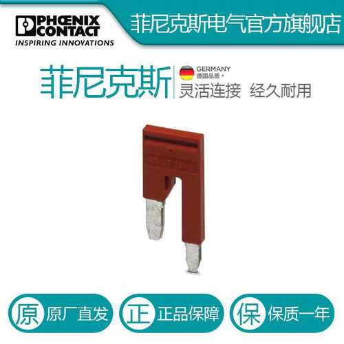 菲尼克斯变径RB UT 35-10-3032168