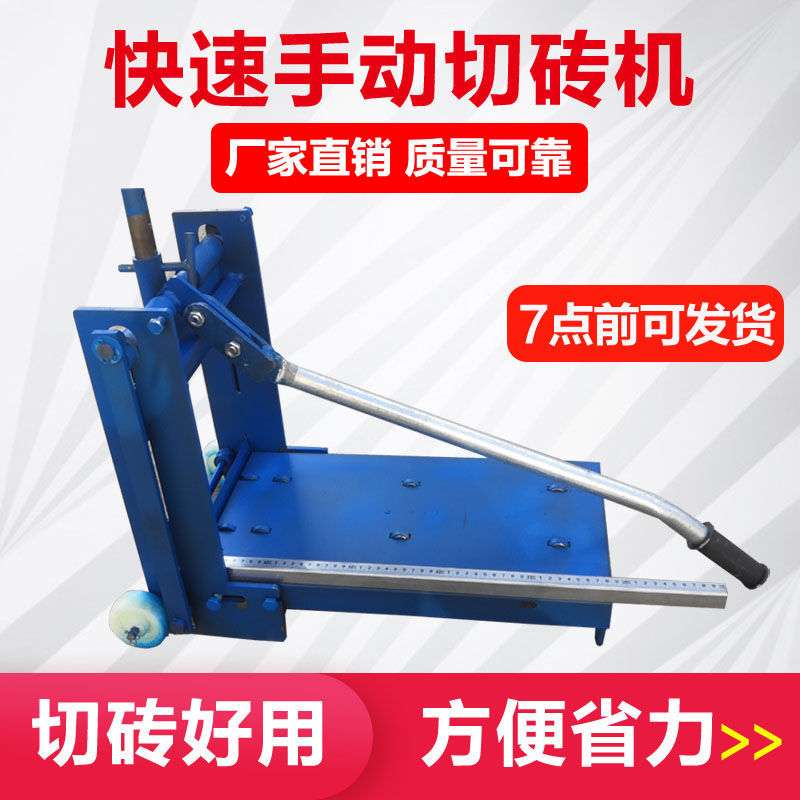 加气块切砖机手动轻质砖切割机泡沫砖切砖神器压砖机工地建筑工具