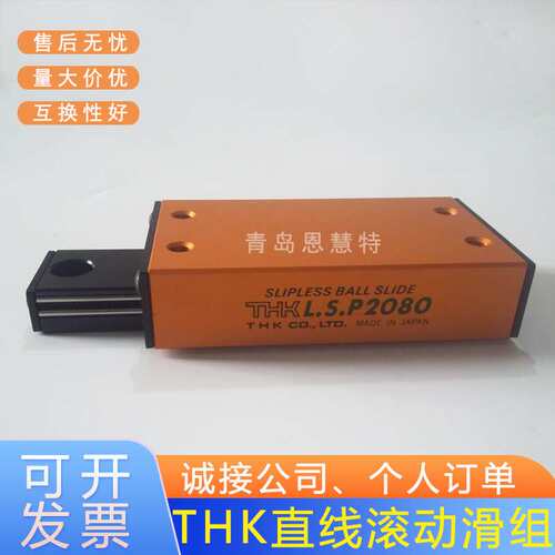 THK直线滚动单元LS827 LS852 LS877 LS1027 LS1052 LS1077导轨