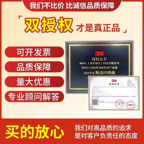 3M 847棕色胶水148毫升复合型胶粘剂封边胶耐油橡胶垫圈胶粘剂