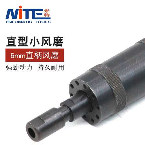 米特NT-215AS气动风磨气动打磨机直磨机风动打磨机气动刻磨机