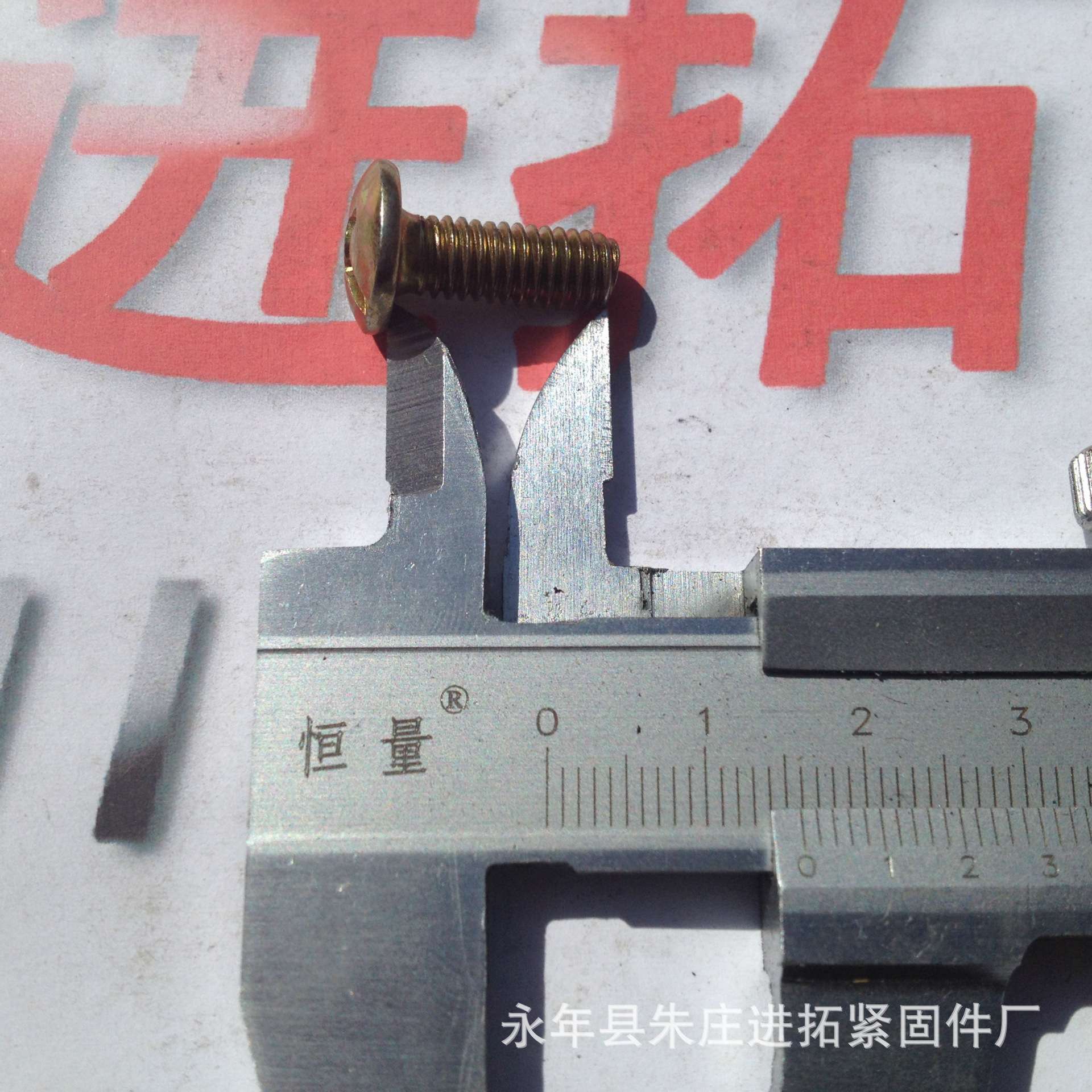 大扁头螺丝 镀锌螺钉 M6×16十一字槽螺丝 半圆头螺钉 规格齐全