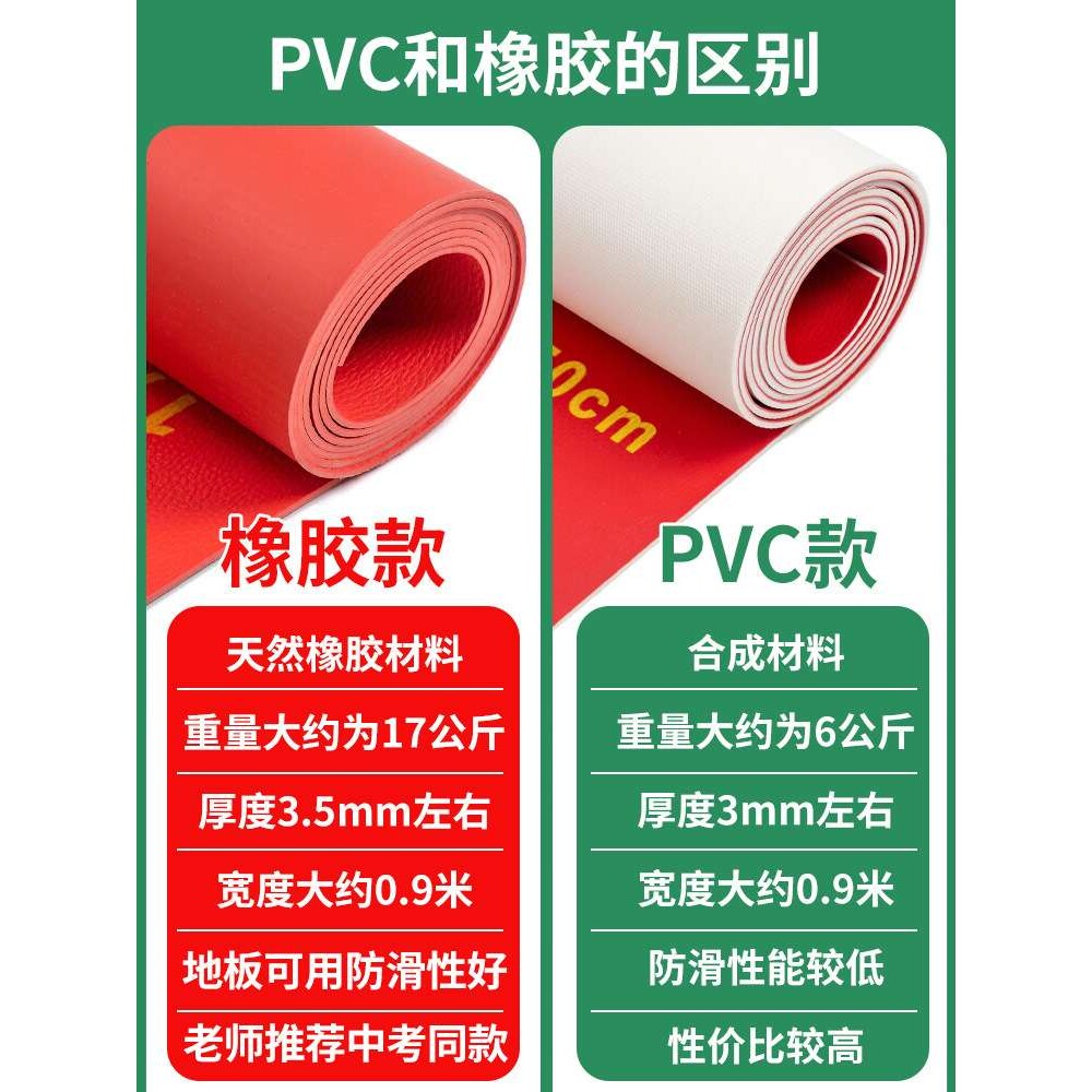 加厚防滑中考体育测试跳远垫测验专用垫子儿童橡胶立定跳远垫