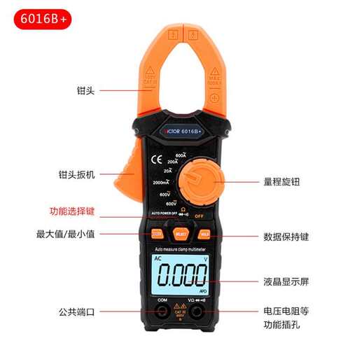 胜利真有效值高精度小型数字钳形表钳型表VC6016B+交直流VC6056D