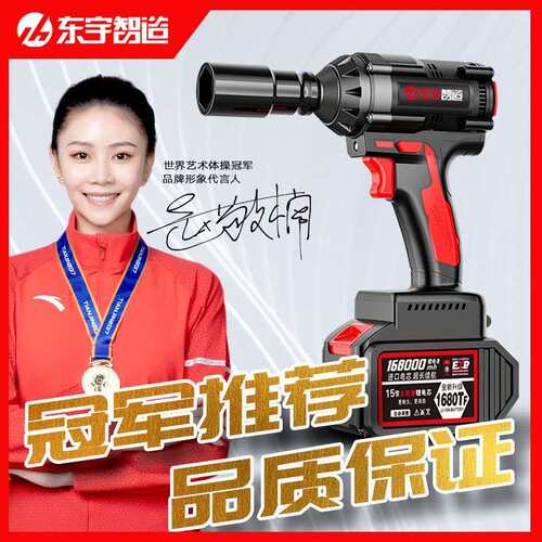 锂电充电电动扳手无刷大扭力大功率架子工木工汽修工风炮套筒工具