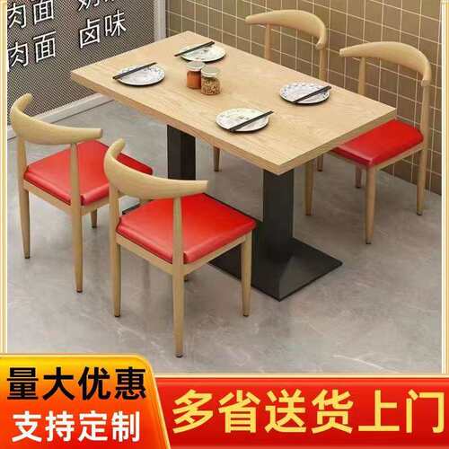 面馆快餐奶茶甜品汉堡咖啡食堂小吃餐饮饭店牛角椅小吃店餐桌椅