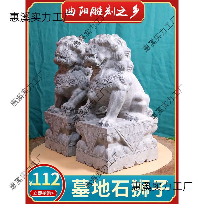 WI25 墓地石狮子一对公墓墓前坟前墓碑狮子 天然石材精防腐