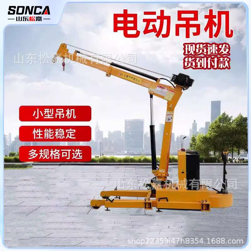 车载起重吊机移动小型吊机电动液压提升机1吨2吨全自动旋转升降机