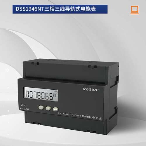 领菲linfee 导轨式电能表DSS1946NT江苏斯菲尔厂家生产