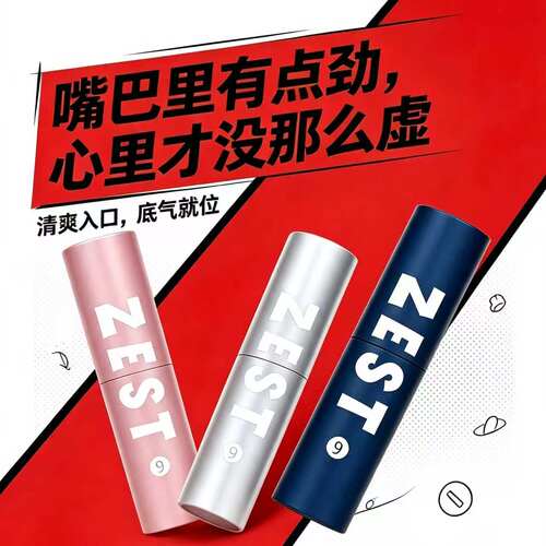 【醉爽9号】液体槟果【100颗】ZEST健康果味科技口腔喷雾