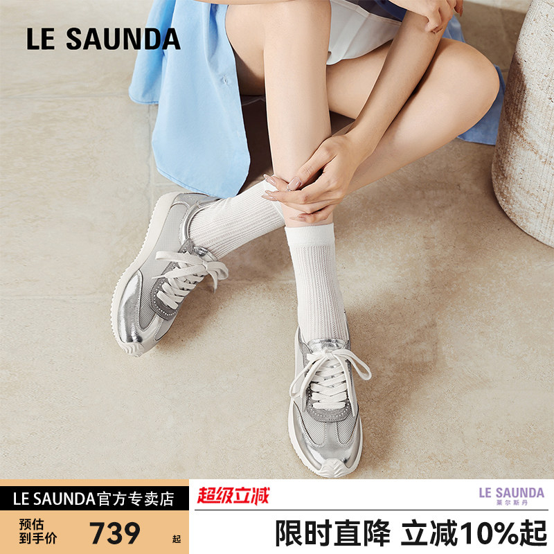 LE SAUNDA/莱尔斯丹清网面鞋