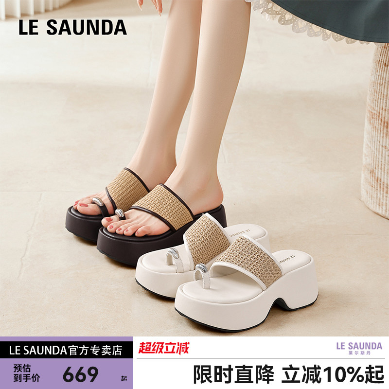 LE SAUNDA/莱尔斯丹厚底增高凉拖鞋女新款度假风编制夹趾一字拖鞋
