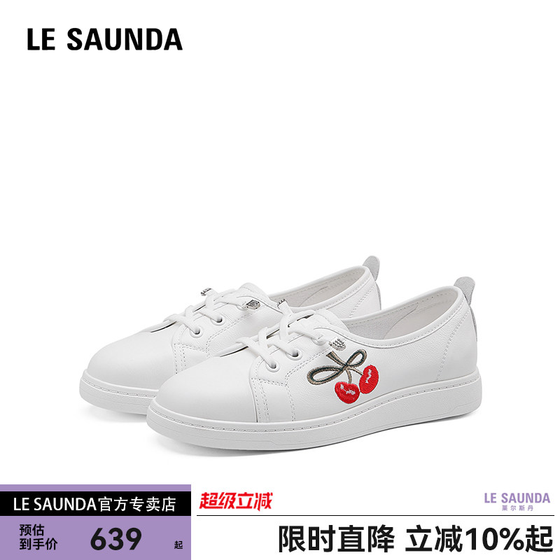 LE SAUNDA/莱尔斯丹休闲风樱桃小白鞋女2026新款平底百搭运动鞋子