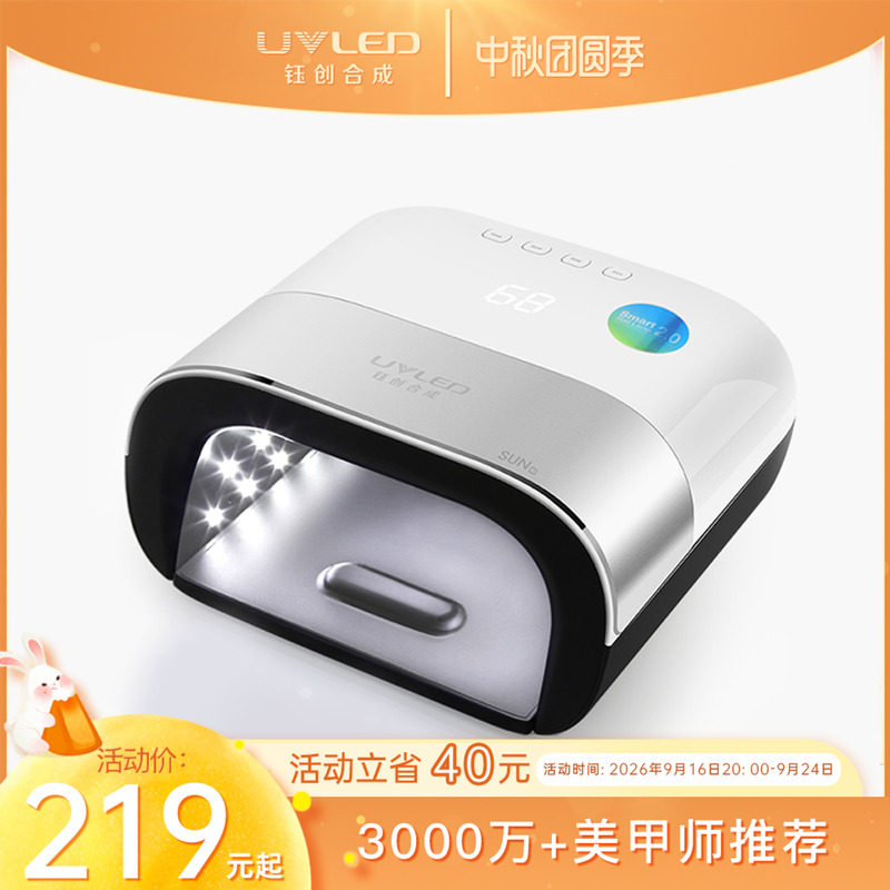 钰创合成美甲灯美甲店专业款 SUN3速干不黑手烤灯速干美甲光疗灯