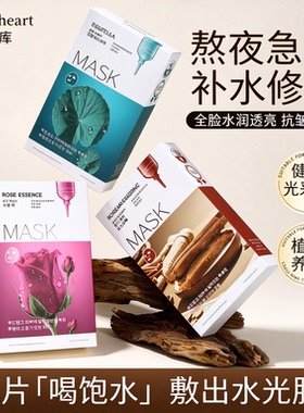 韩国秘库花草系列补水抗皱修护紧致面部舒缓水润保湿滋养面膜