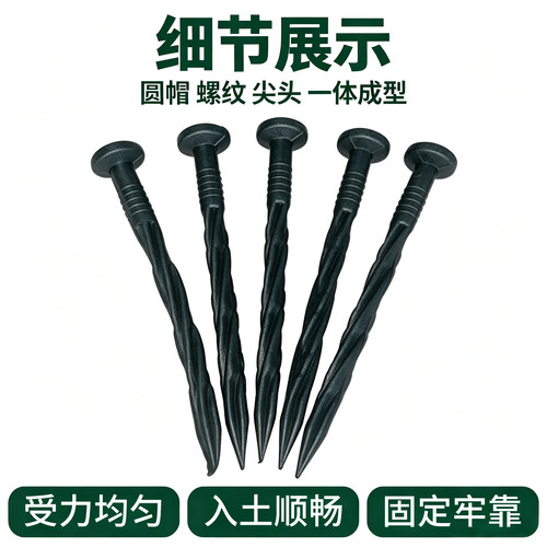 L型草石隔离带的专用地钉10个配件