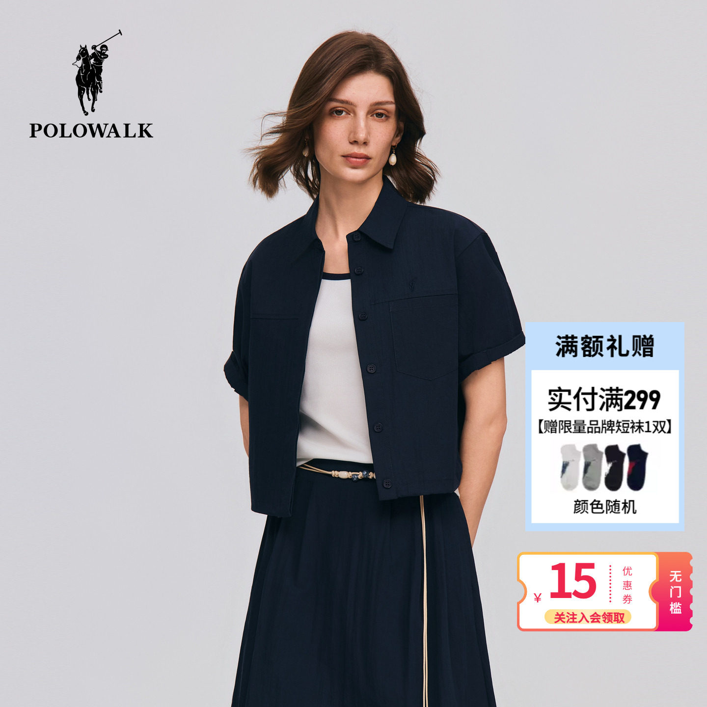 POLOWALK女式短袖衬衫2026夏季新品简约百搭通勤休闲衬衣半裙套装图片