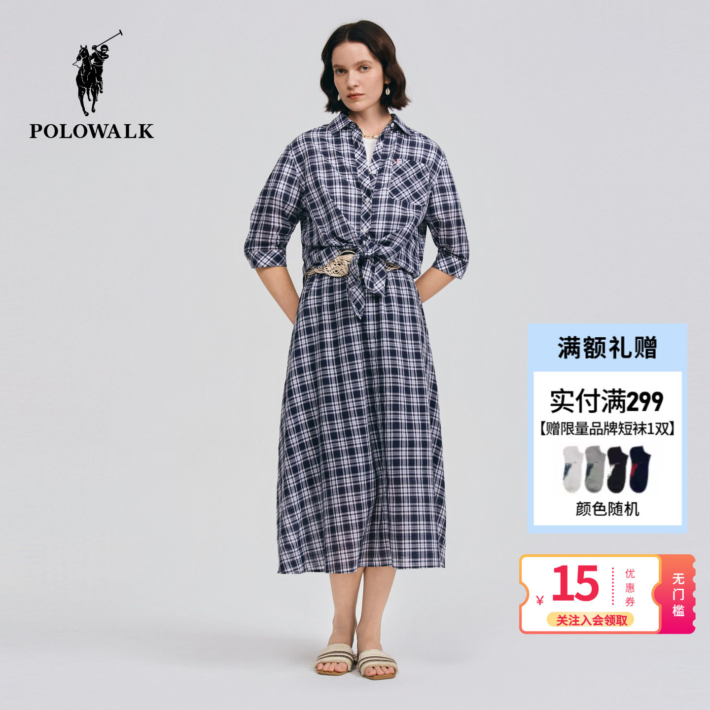 [套装]POLOWALK女装衬衫2026夏季新款女士100%棉格子上衣休闲半裙图片
