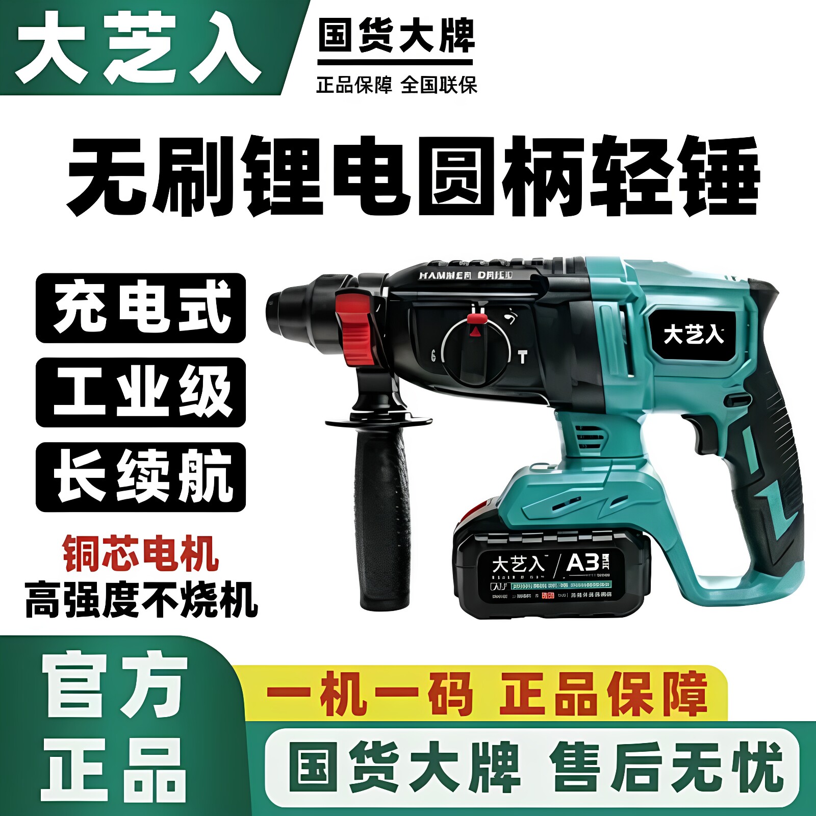 大芝入充电式轻型圆柄电锤大功率三用无线冲击电钻电锤电镐混凝土