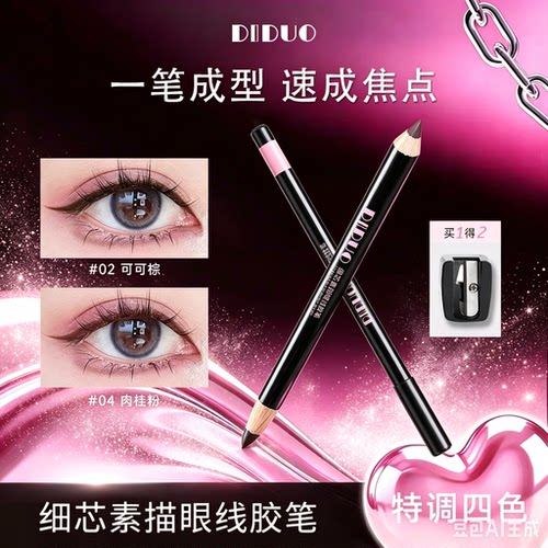 【赠送卷笔刀】素描眼线胶笔防水防汗不晕染持久下至笔卧蚕CZ2