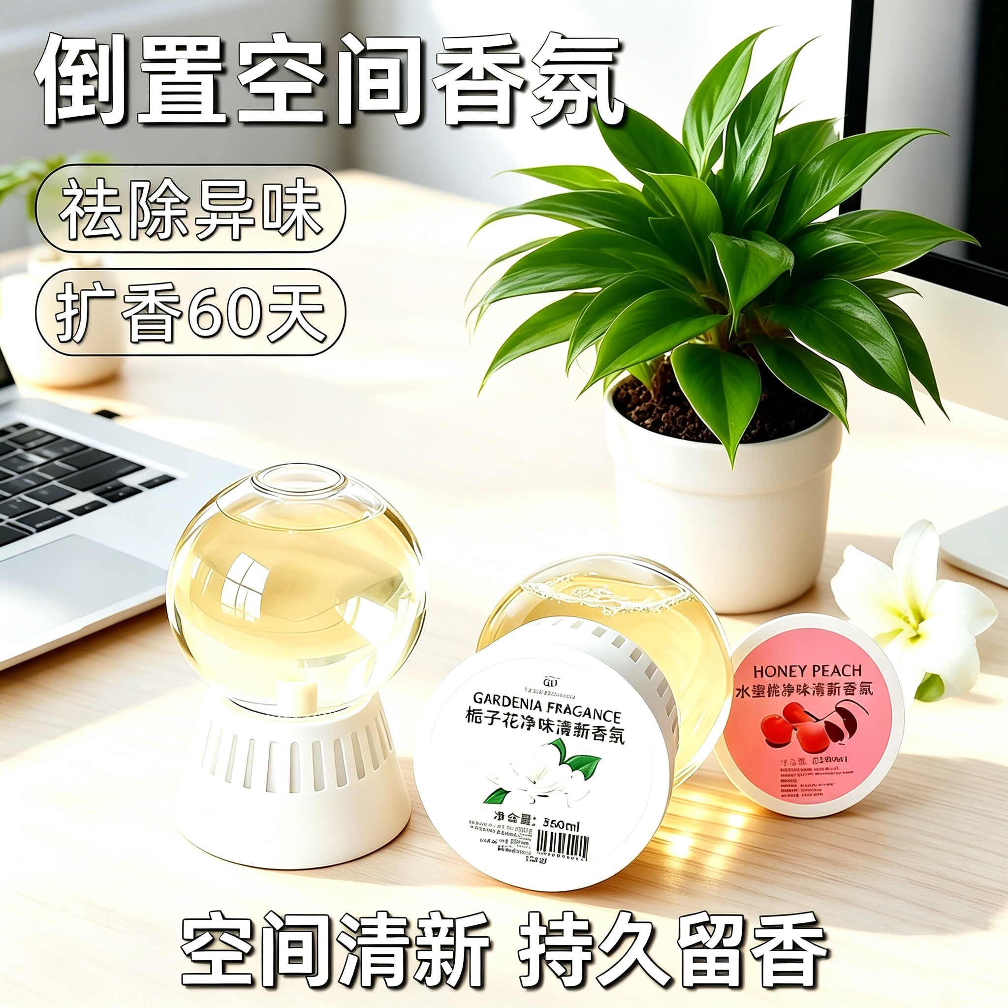 【拍1发3】倒置香薰卧室持久留香家用室内香氛除臭卫生间氛围感CZ