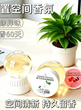 【拍1发3】倒置香薰卧室持久留香家用室内香氛除臭卫生间氛围感CZ