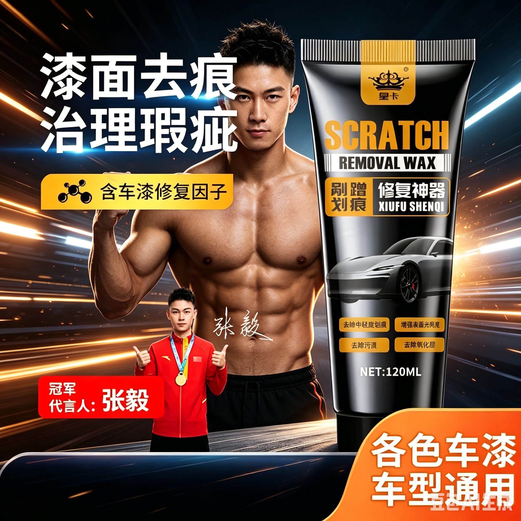 【下单立减50】汽车轮毂剐蹭修复刮痕修补抛光膏铝合金钢圈划痕YS