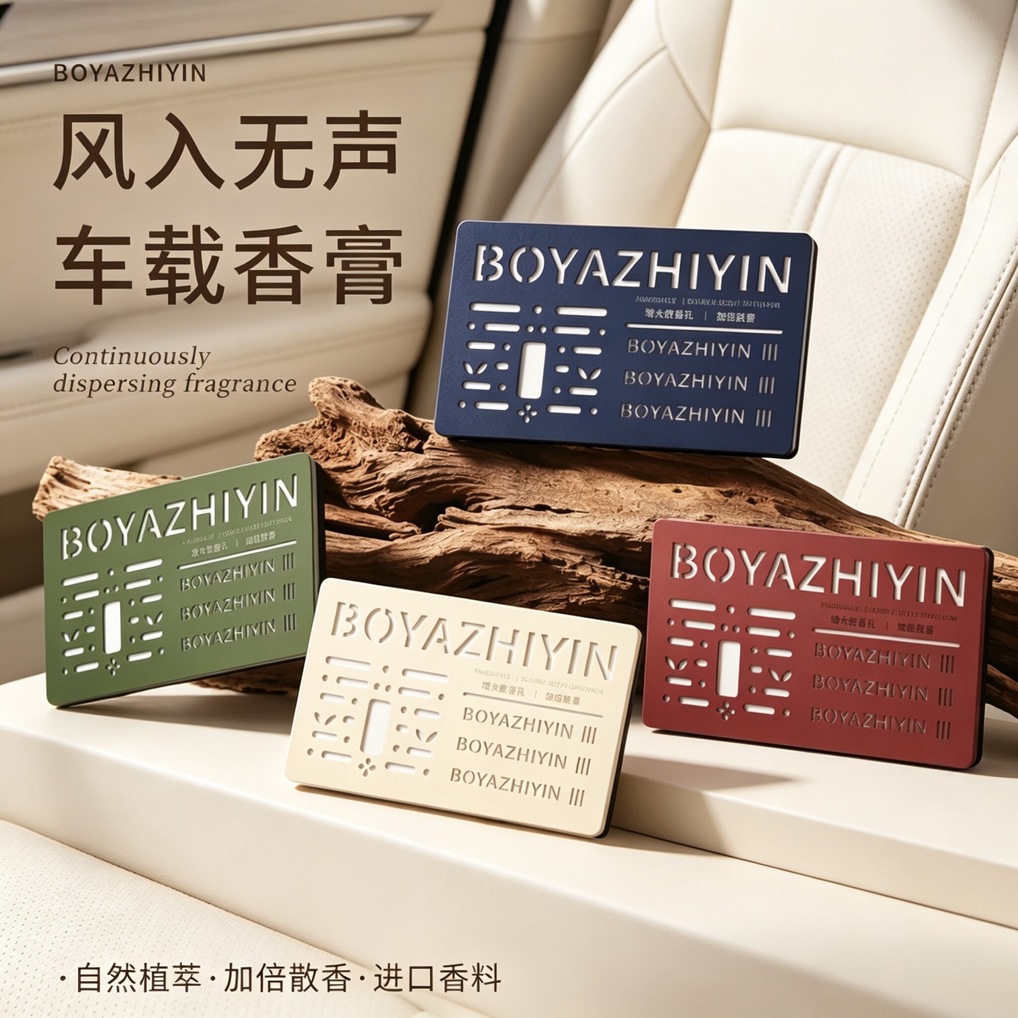 【限时立减50】车载香薰固体香膏植物香氛净味持久留香车内YS2