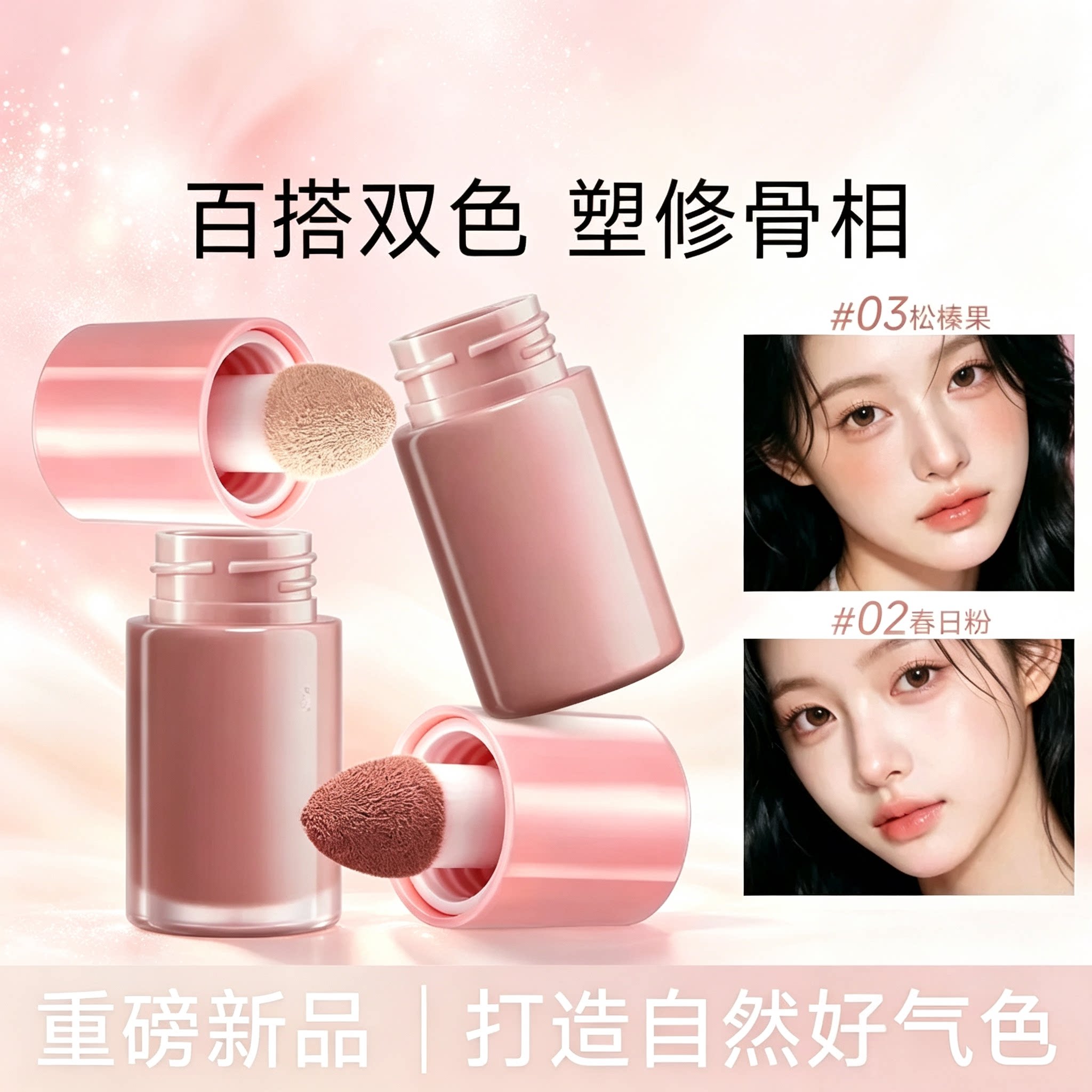 【夏日上新】液体腮红水光感冰美式收缩腮红液推荐爆款提亮液YS