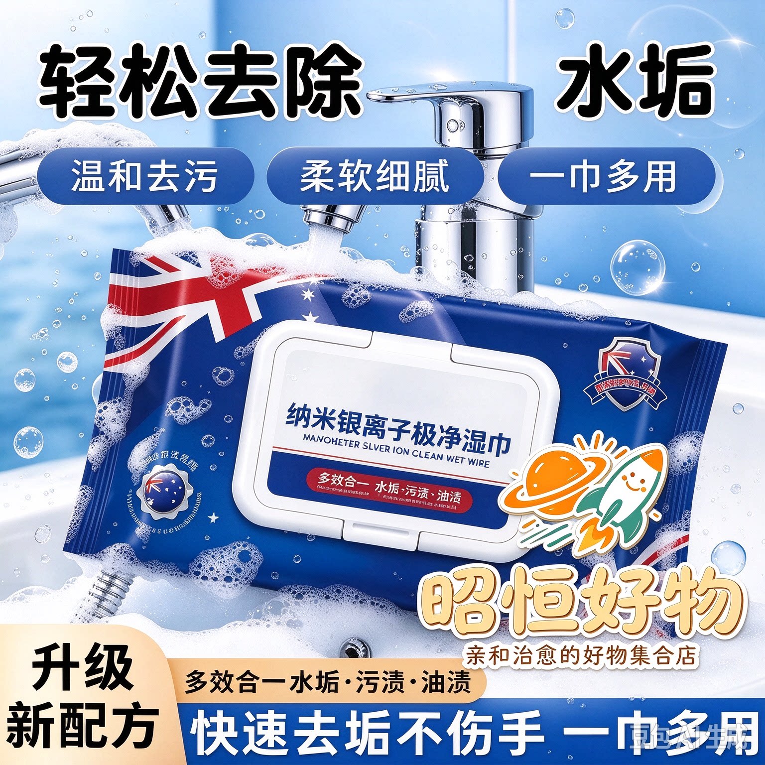 【家政同款】浴室湿巾水垢清除玻璃水龙头瓷砖洗手池水垢污渍YS