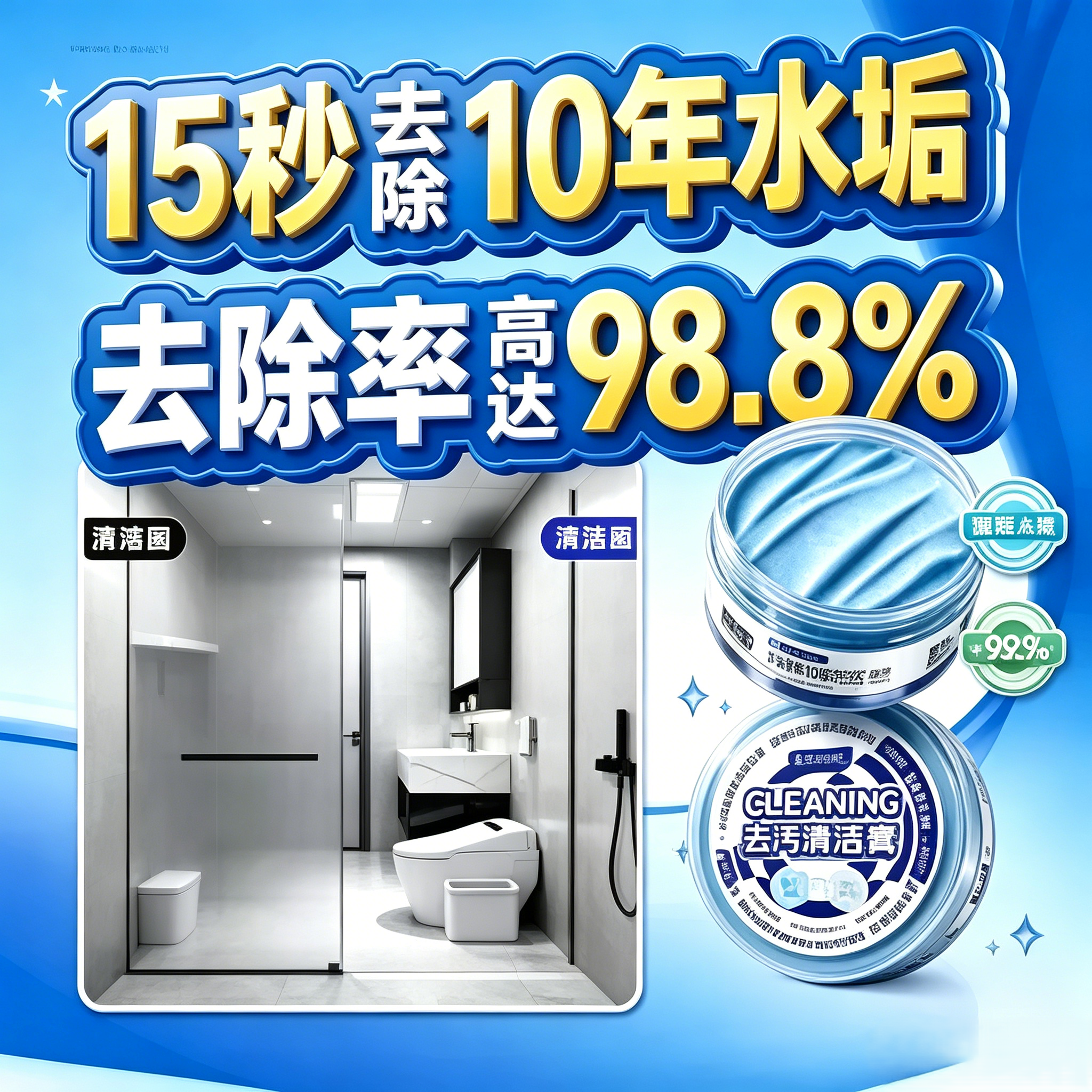 【限时立减50】去污擦擦膏懒人多用途白鞋浴室陶瓷玻璃水垢CZ