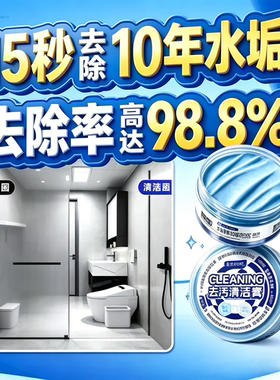 【限时立减50】去污擦擦膏懒人多用途白鞋浴室陶瓷玻璃水垢CZ
