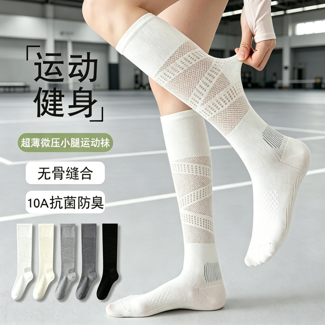 【限时立减50】夏季薄款压力袜子跑步骑行肌能压缩袜网眼透气YS3