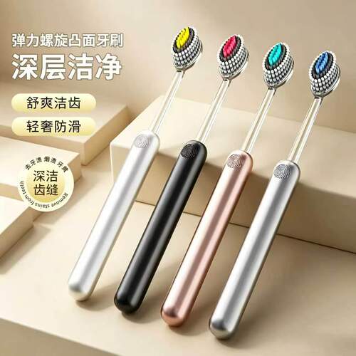 【轻奢山型牙刷】新款高档罗马柱橄榄头弹力软毛护龈成人牙刷CZ2
