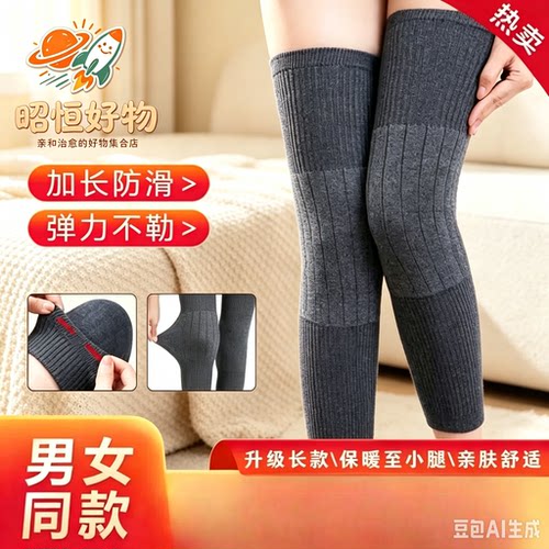 秋冬新款加长保暖护膝加长防滑专用保暖护膝显瘦护膝男女同款YS