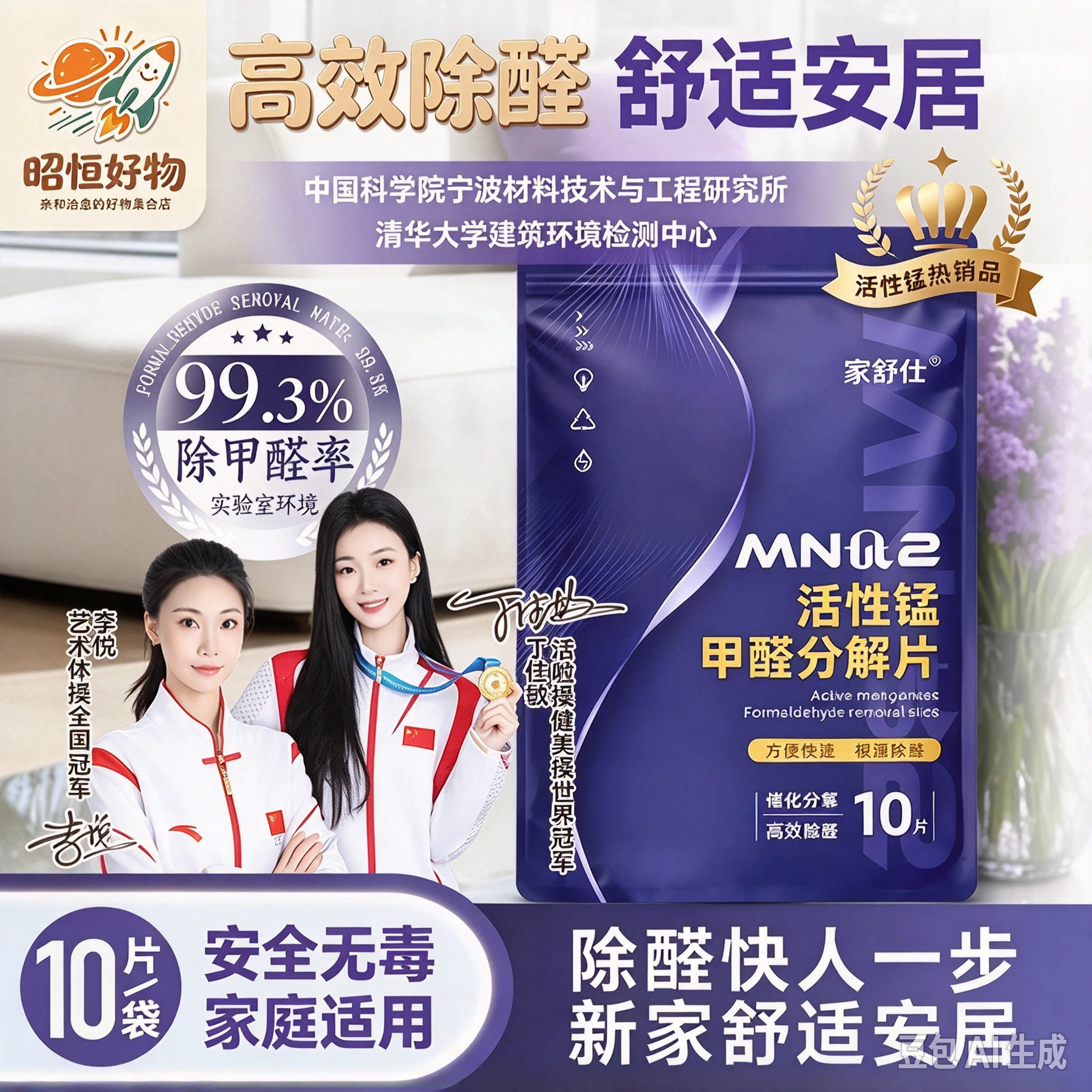 活性锰甲醛分解片便捷除甲醛吸异味家用新房新车衣柜除醛片方便CJ