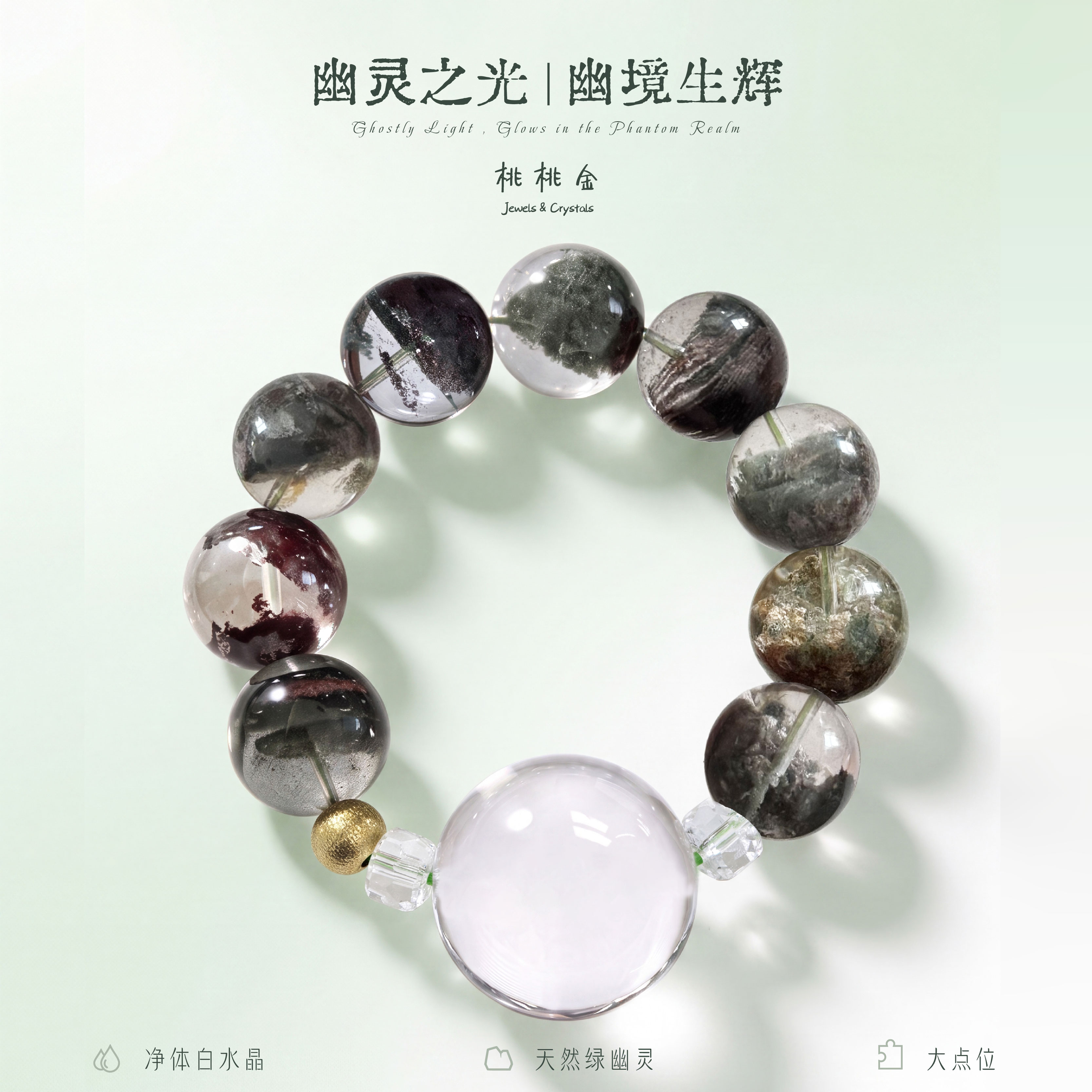 绿幽之光绿幽灵牛鼻孔水晶手串女款五行补木财运男女生款首饰设计