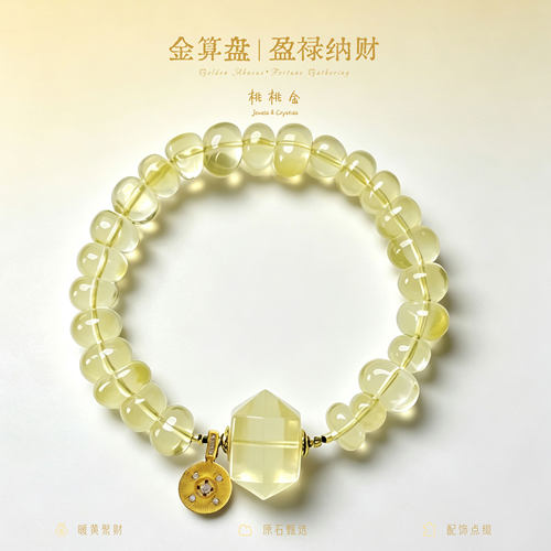 金算盘黄水晶手串五行补金轻奢精致叠戴女生节日首饰送人礼物小众