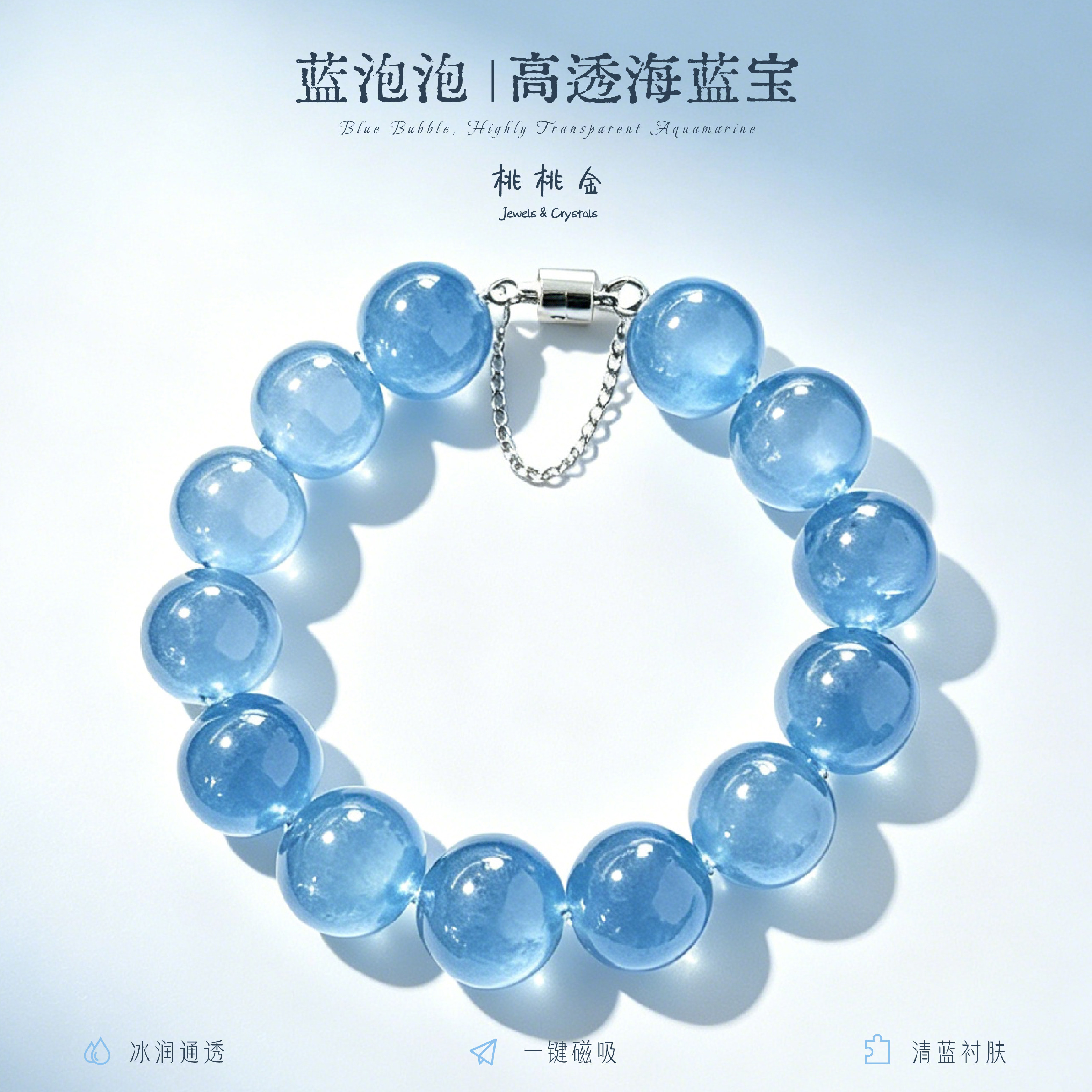 蓝泡泡海蓝宝牛鼻孔水晶手串五行补水高品平缓女款首饰送礼小众 - 实物图